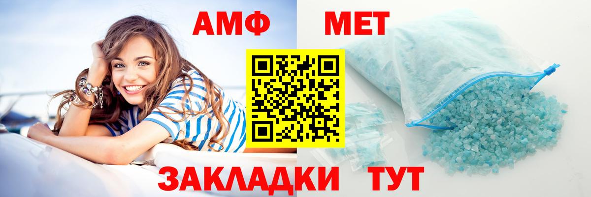 АМФЕТАМИН Розовый  АМФ  Амфетамин  блэк спрут ONION  Нерюнгри 