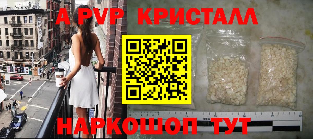 Alpha PVP Соль Нерюнгри