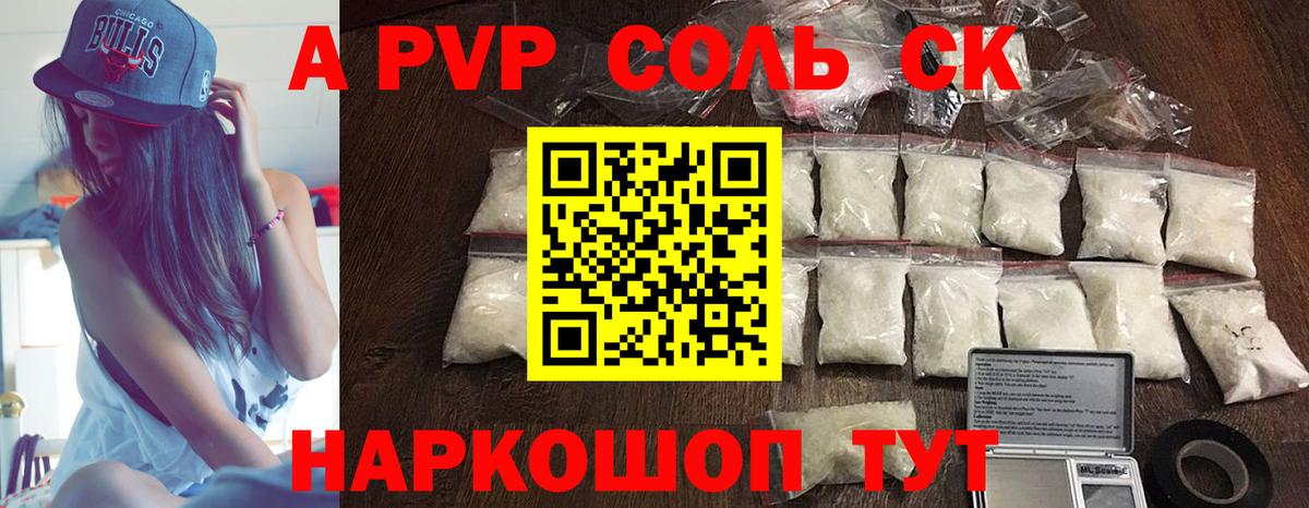 Альфа ПВП СК КРИС  Alfa_PVP крисы CK  Вход с VPN  Нерюнгри  APVP  APVP СК 