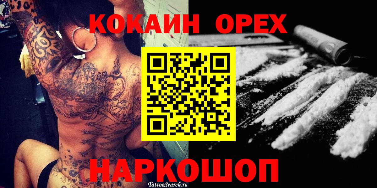 Cocaine 97%  Cocaine Columbia  Вход с VPN  КОКАИН  Нерюнгри 