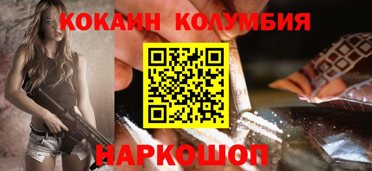 Кокаин Fish Scale Нерюнгри