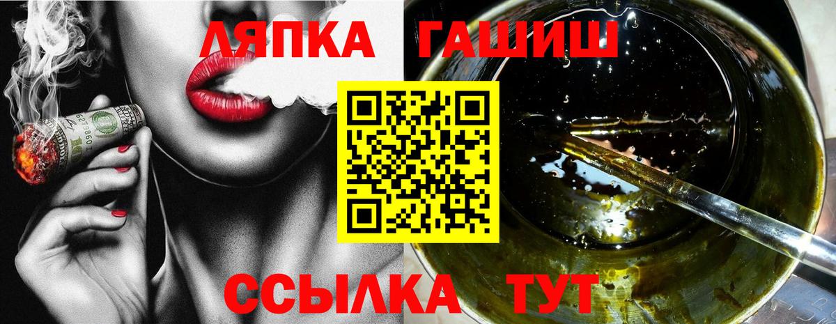 ГАШ ice o lator  Нерюнгри 