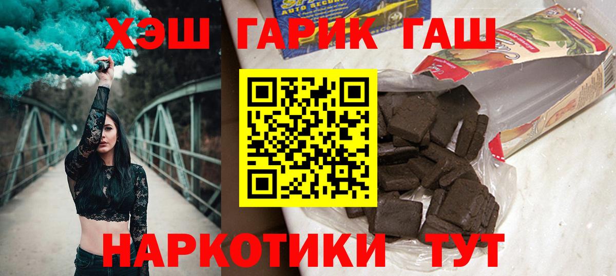 Гашиш Изолятор  ГАШИШ  Нерюнгри  Гашиш Ice-O-Lator  Вход с VPN 