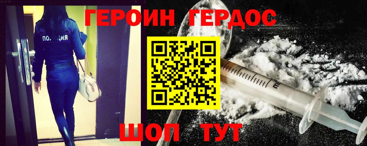 ГЕРОИН  ГЕРОИН гречка  Вход с VPN  Нерюнгри 