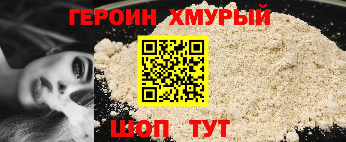 Героин Афган Нерюнгри