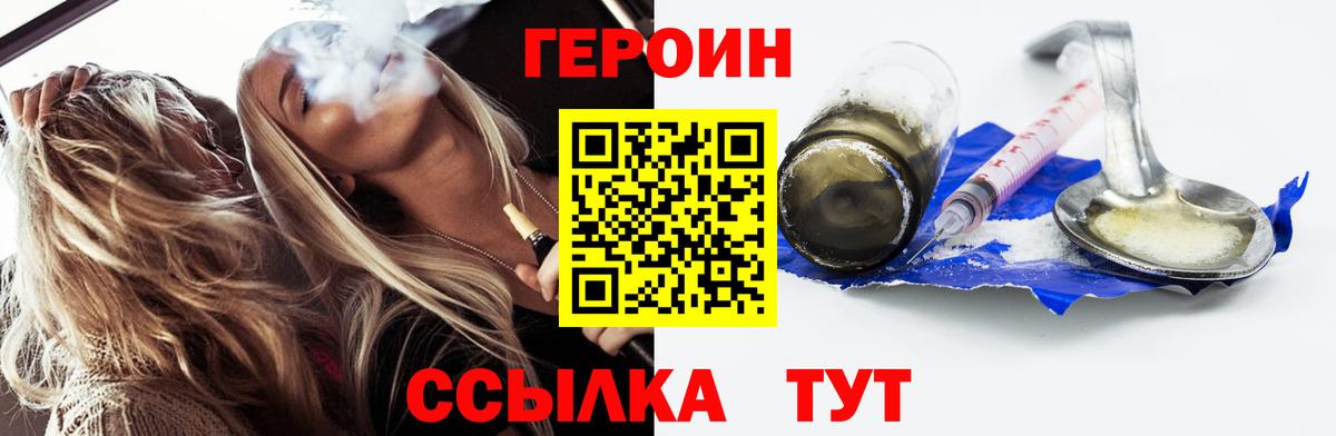 ГЕРОИН афганец Нерюнгри