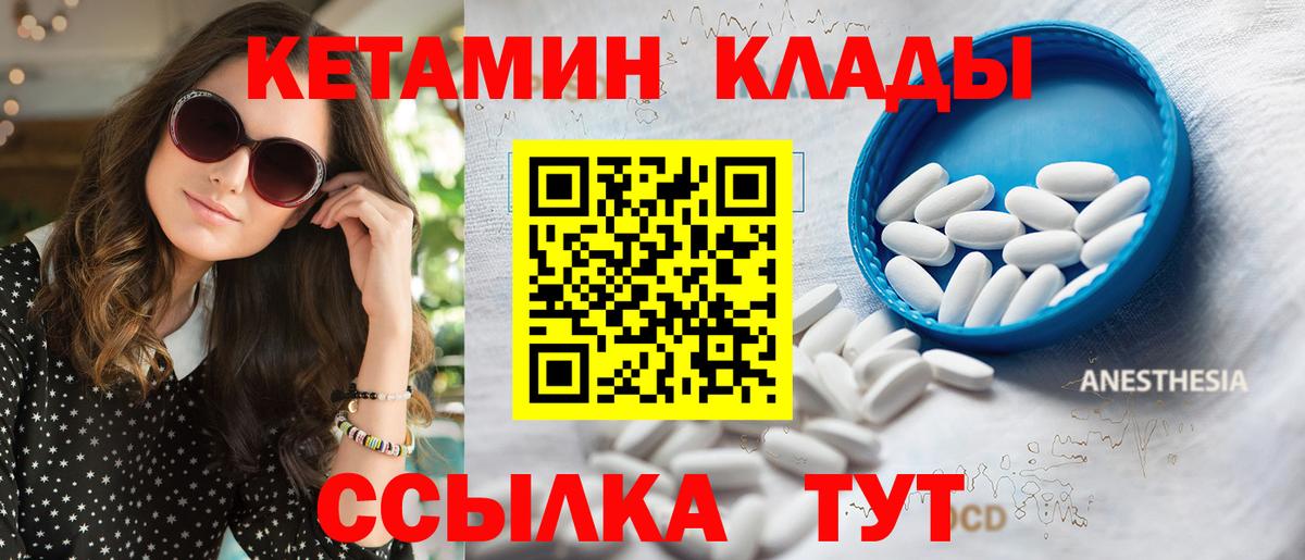 нарко площадка телеграм  Вход с VPN  Нерюнгри  КЕТАМИН ketamine 