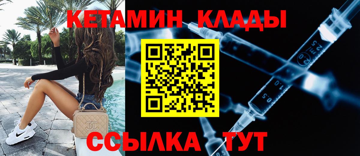 Кетамин ketamine  Нерюнгри  Кетамин VHQ 