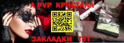 герыч Апшеронск