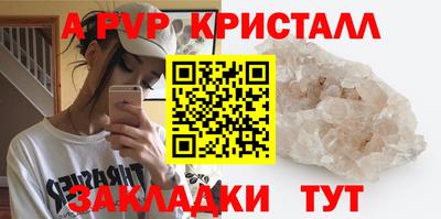 герыч Апшеронск