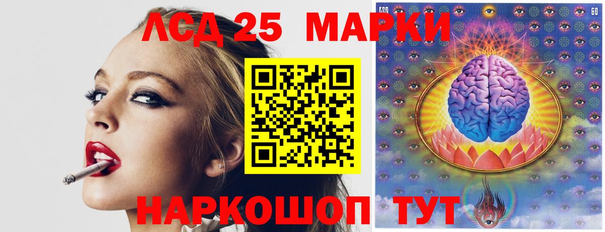 Лсд 25 экстази ecstasy  LSD-25 экстази кислота  Нерюнгри  LSD-25 экстази  Вход с VPN 