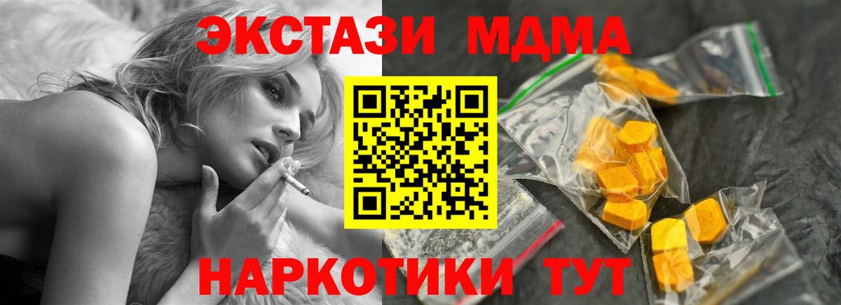 MDMA Molly  MDMA crystal  Вход с VPN  Нерюнгри 