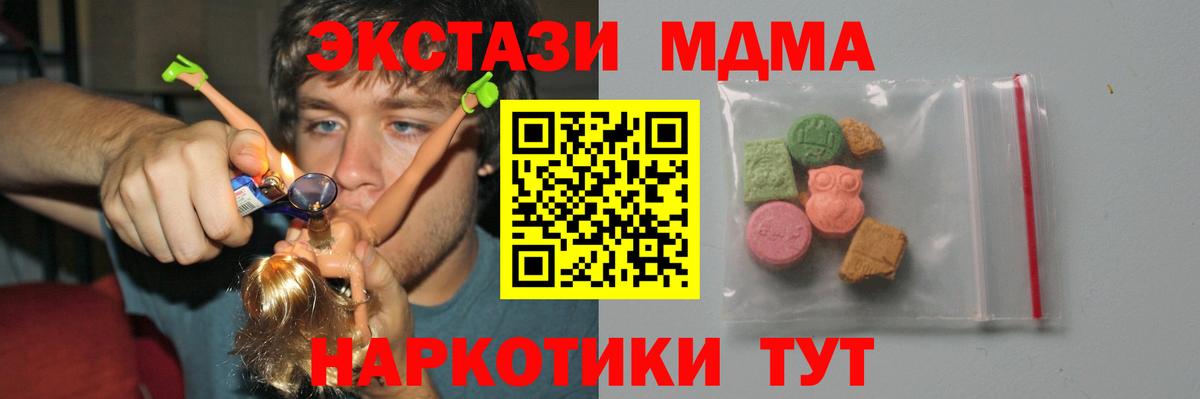 МДМА VHQ  Нерюнгри  МДМА  МДМА молли 