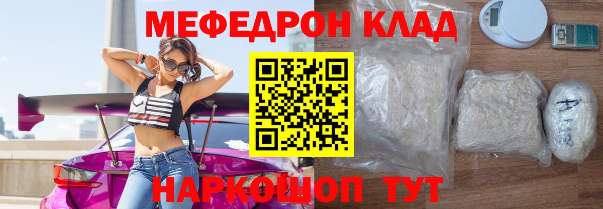 Нерюнгри  Меф  МЕФ mephedrone  Вход с VPN  закладки  Меф мука 