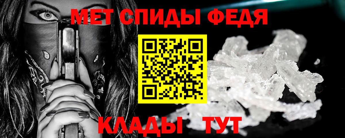 МЕТАМФЕТАМИН  Метамфетамин кристалл  Вход с VPN  Нерюнгри 