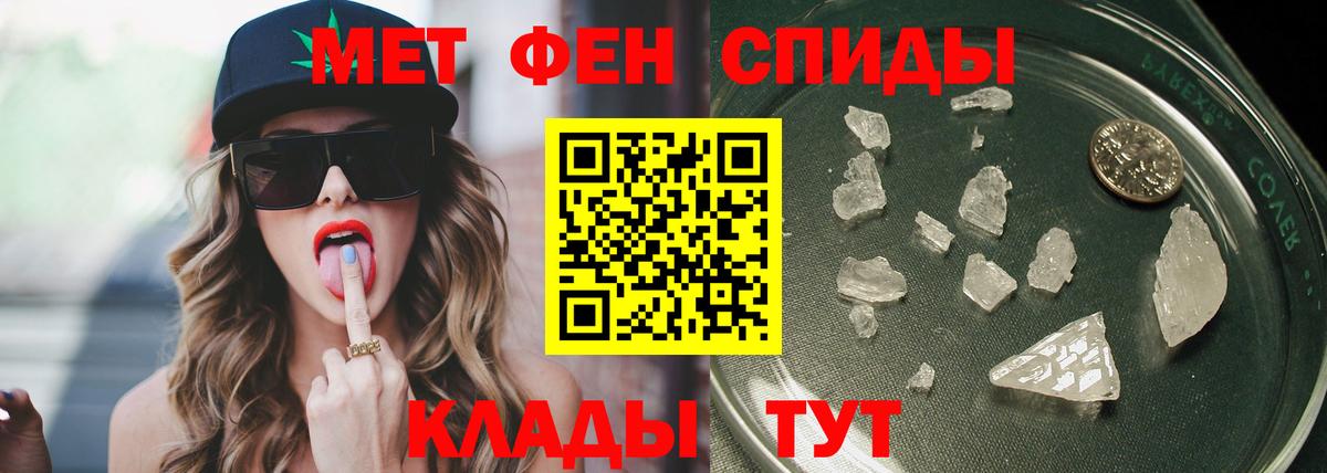 Метамфетамин  Нерюнгри  Первитин винт 