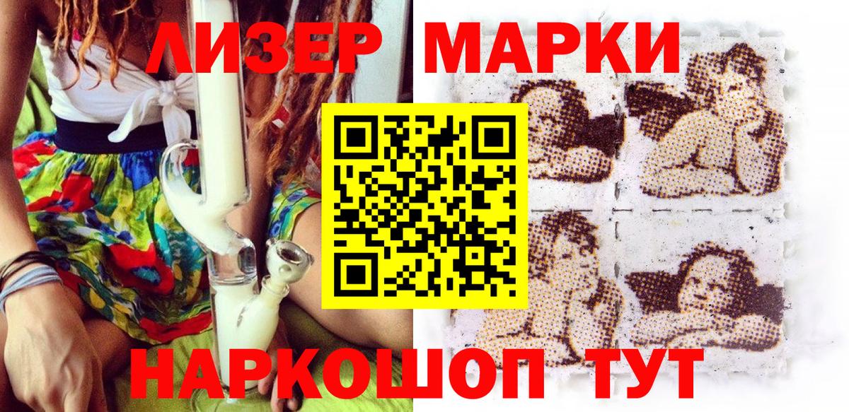 Марки 25I-NBOMe  Нерюнгри  Марки 25I-NBOMe 1,8мг 