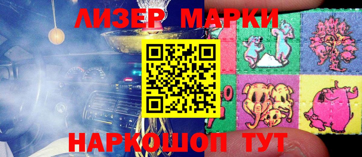 Марки NBOMe 1500мкг Нерюнгри