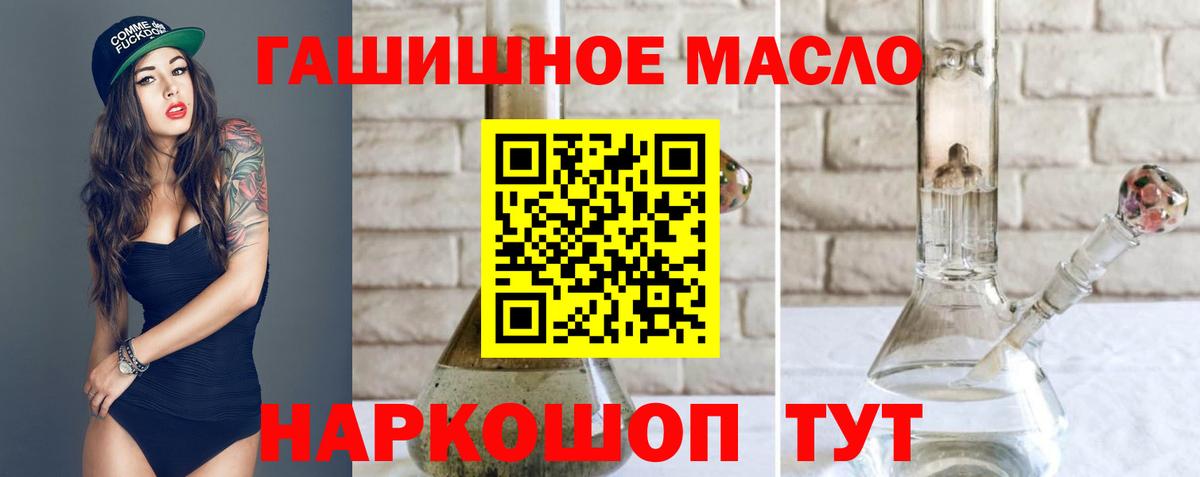 ТГК THC oil  купить   Нерюнгри 