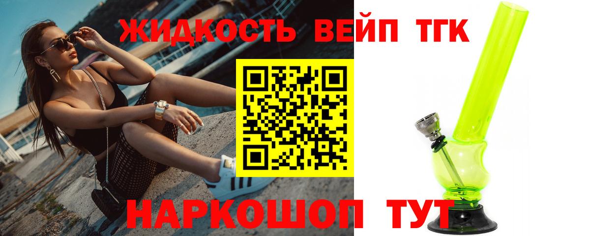 ТГК гашишное масло  ТГК концентрат  Вход с VPN  Нерюнгри 